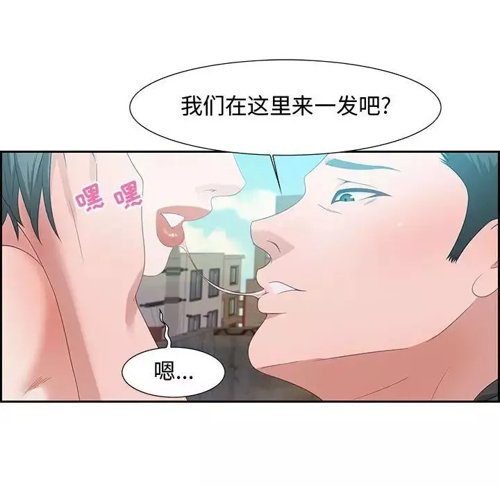 零距離聊天室第11話