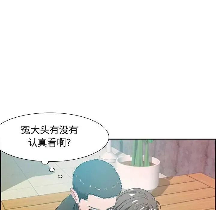 零距離聊天室第11話