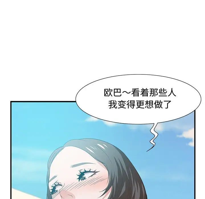 零距離聊天室第11話