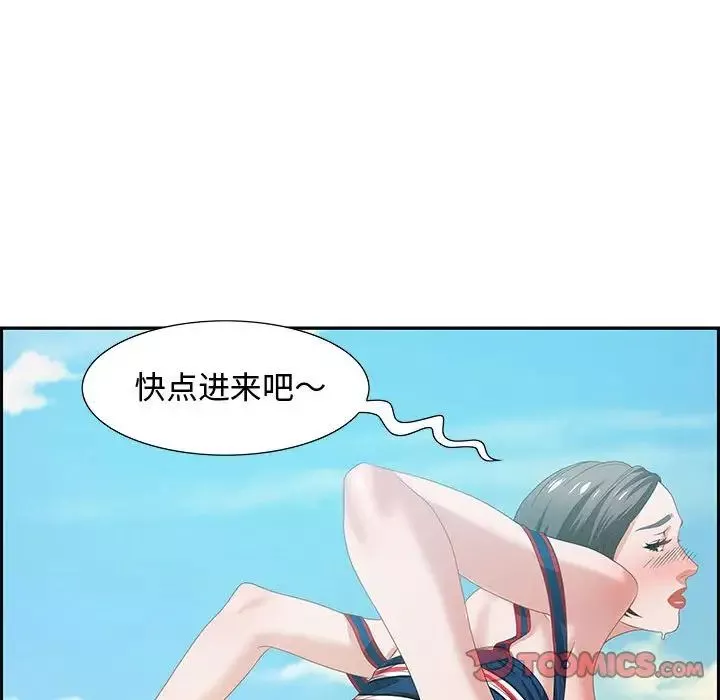 零距離聊天室第11話