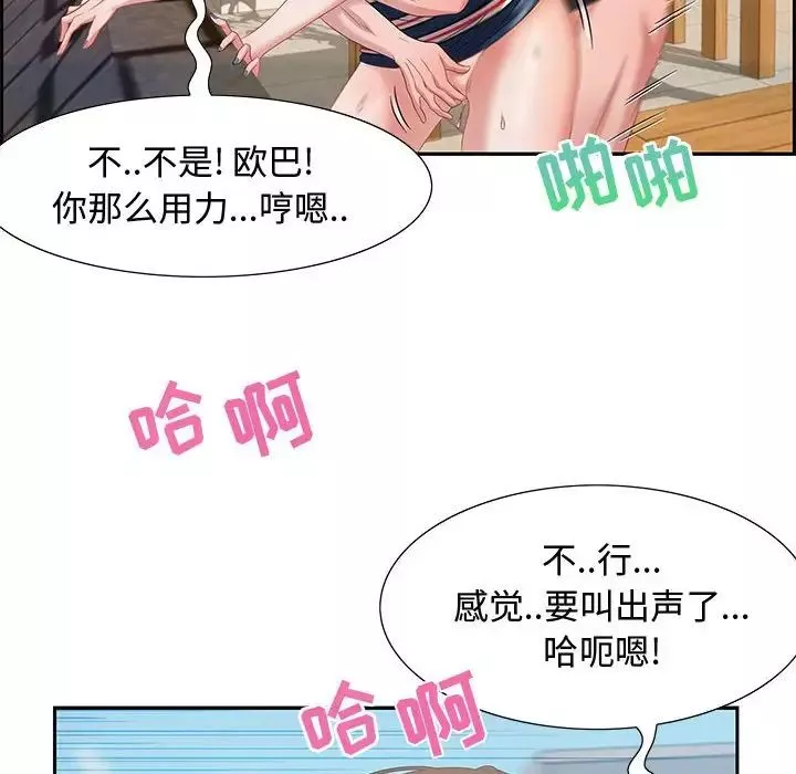 零距離聊天室第11話