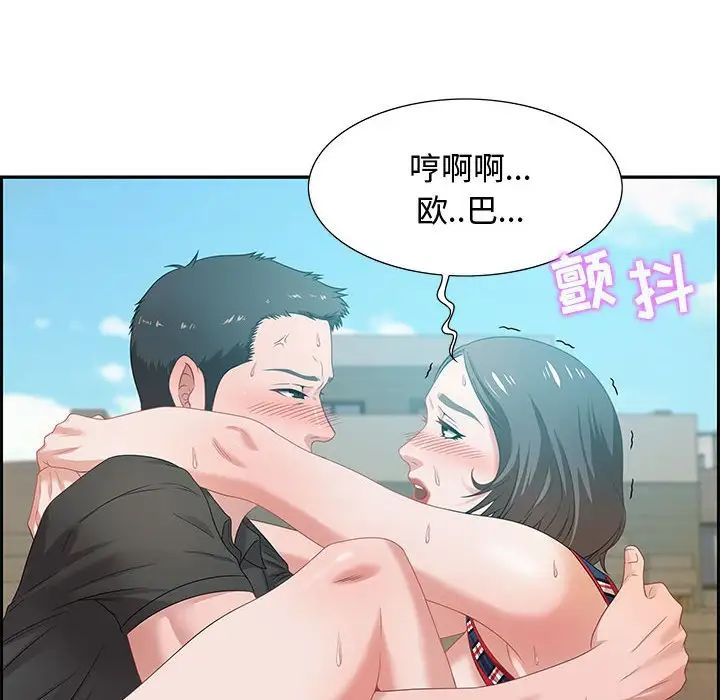 零距離聊天室第11話
