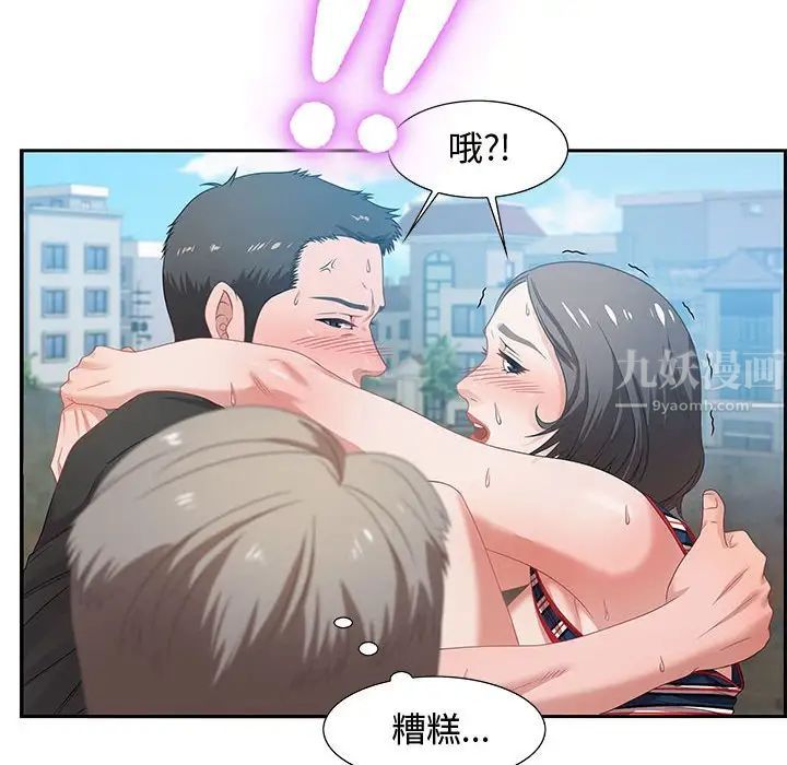 零距离聊天室第11话