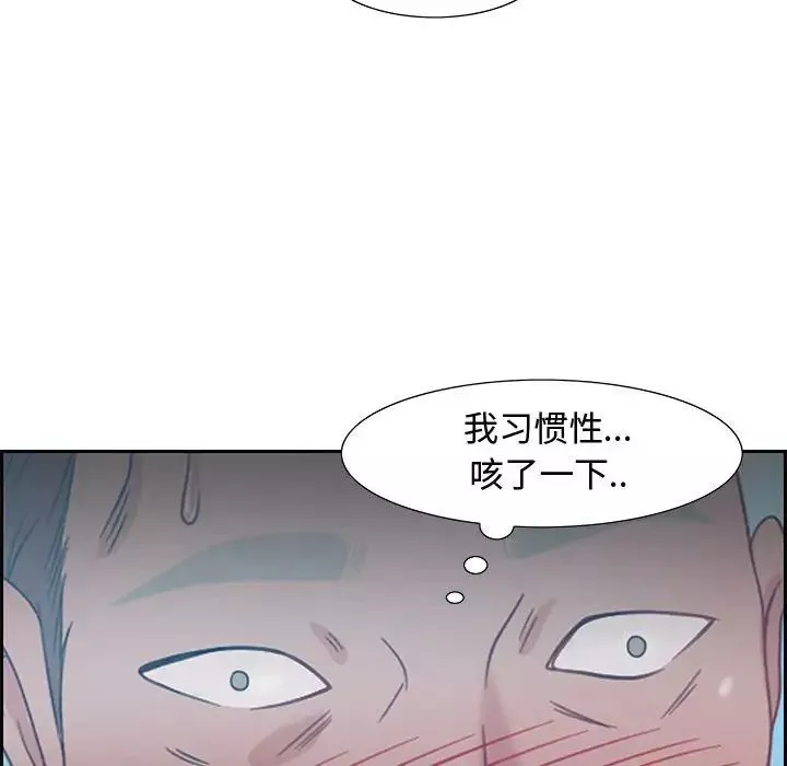零距離聊天室第11話