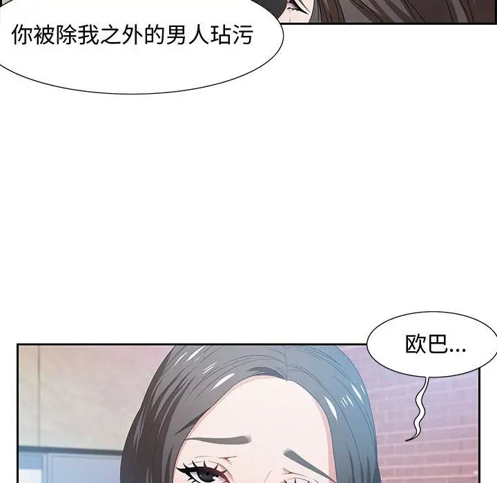 零距離聊天室第11話