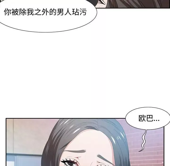 零距離聊天室第11話