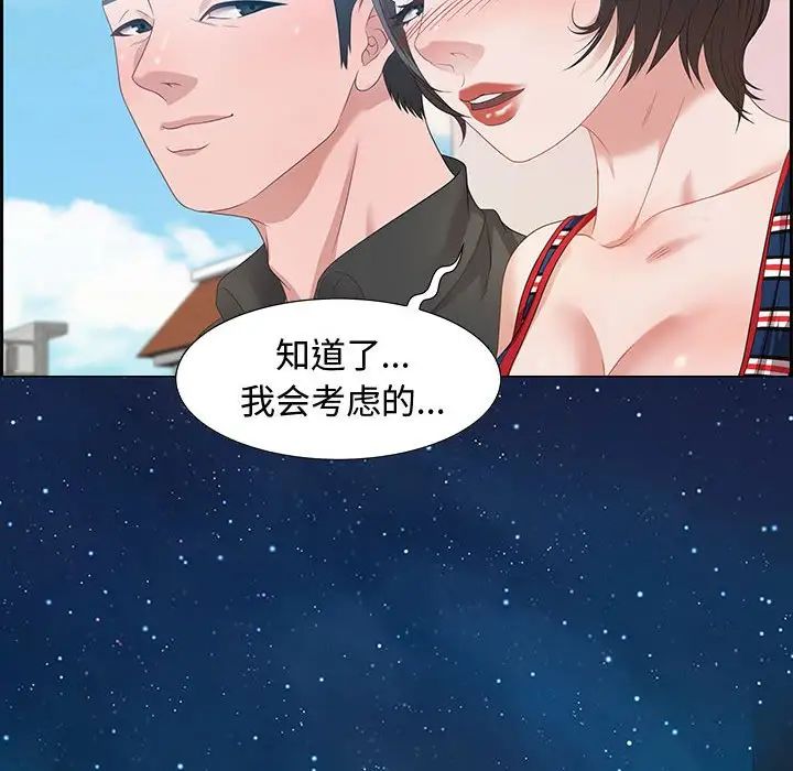 零距離聊天室第11話