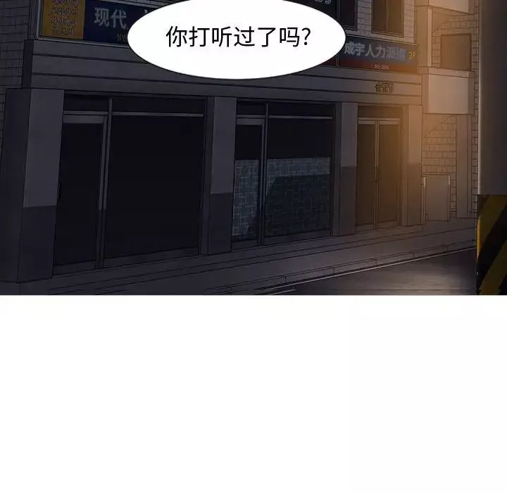 零距離聊天室第11話