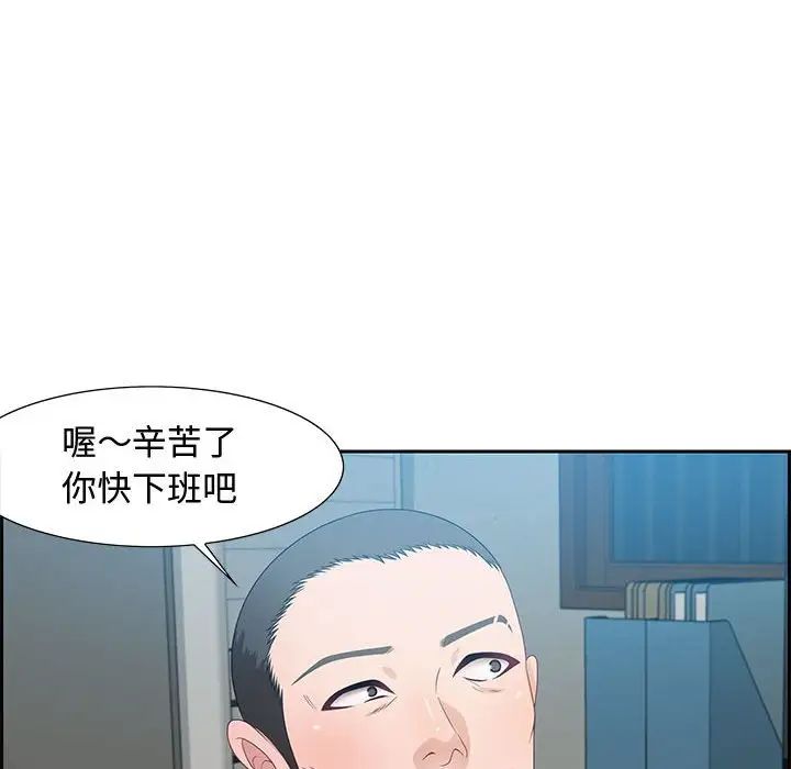 零距離聊天室第11話