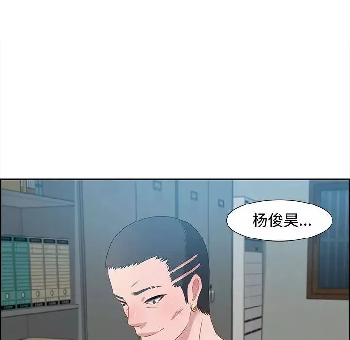 零距離聊天室第11話