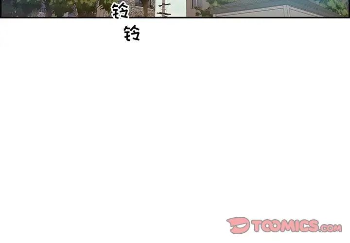 零距離聊天室第12話