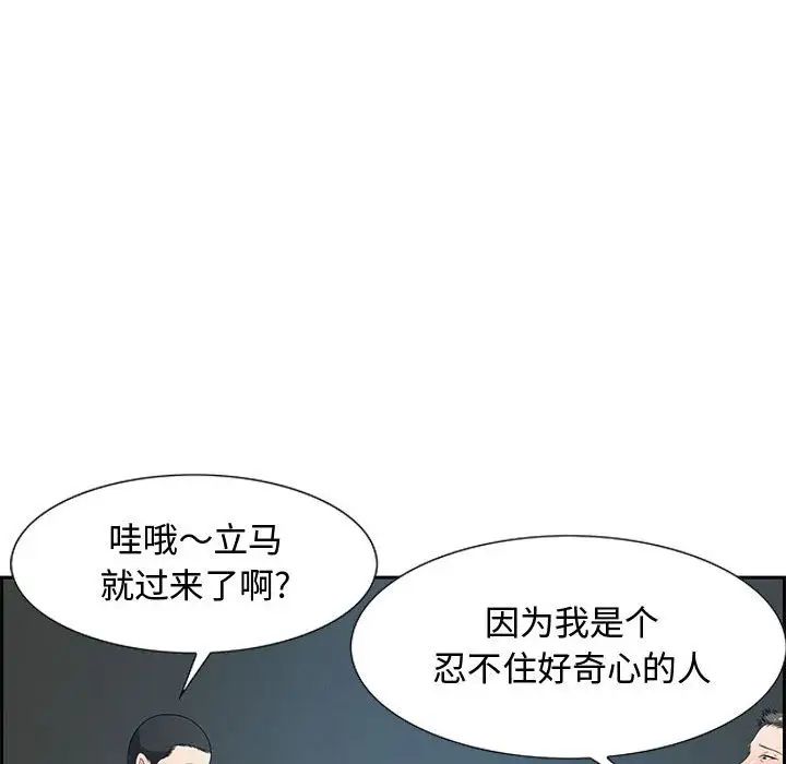 零距離聊天室第12話