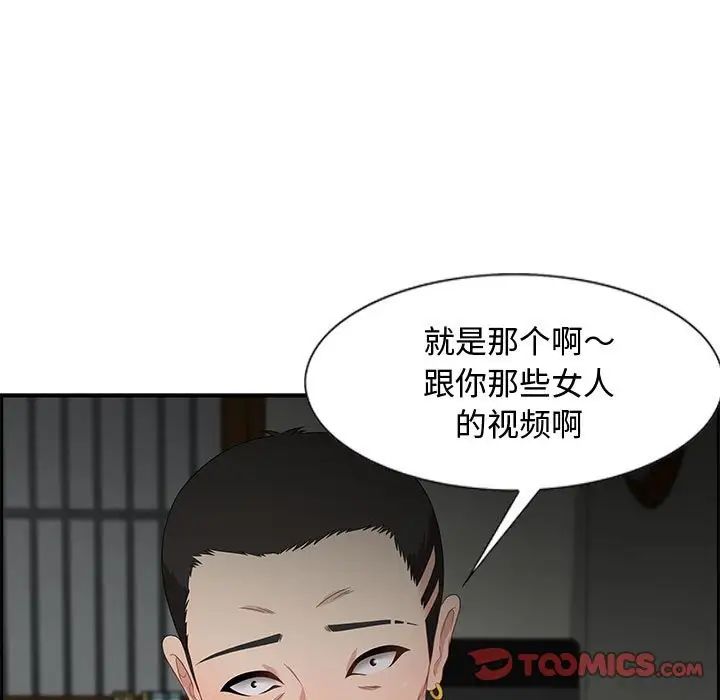 零距離聊天室第12話