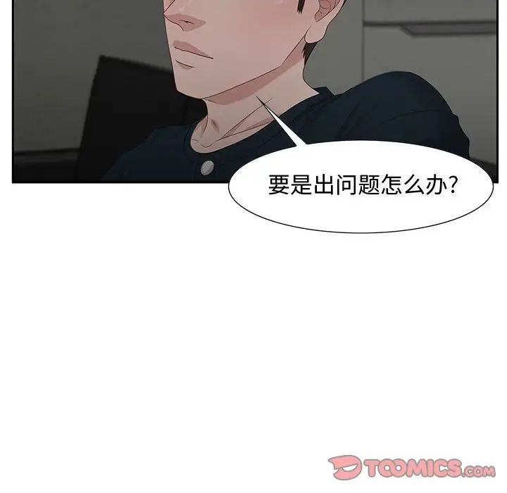 零距離聊天室第12話