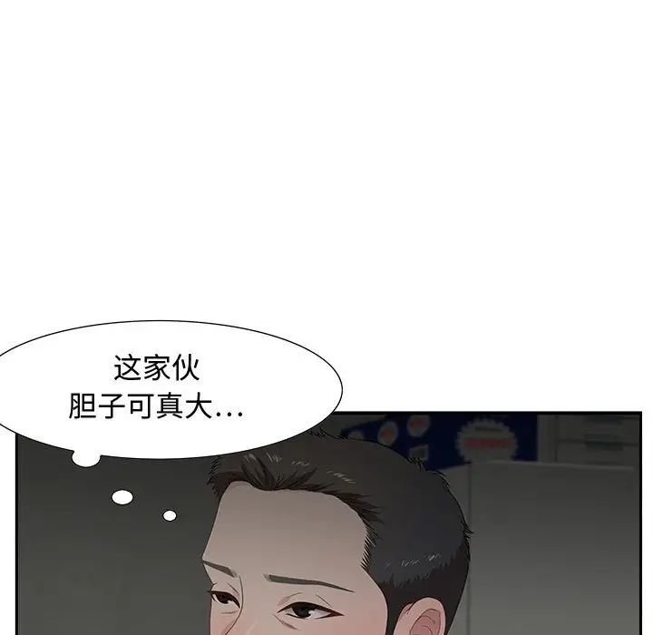 零距離聊天室第12話