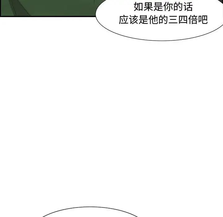 零距离聊天室第12话