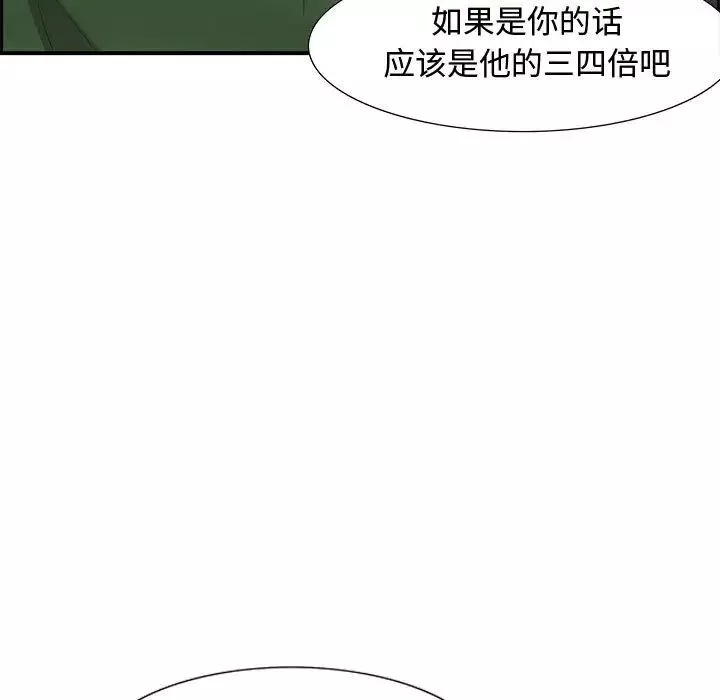 零距離聊天室第12話