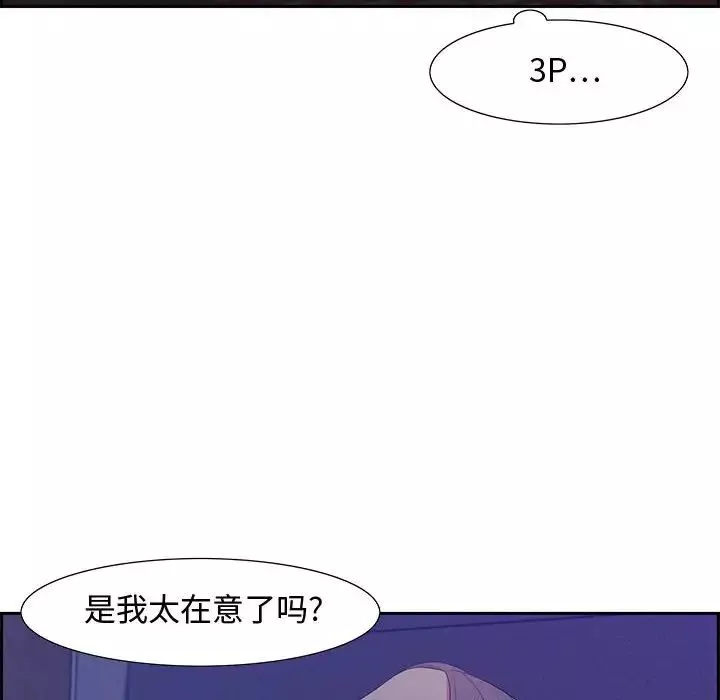 零距離聊天室第12話