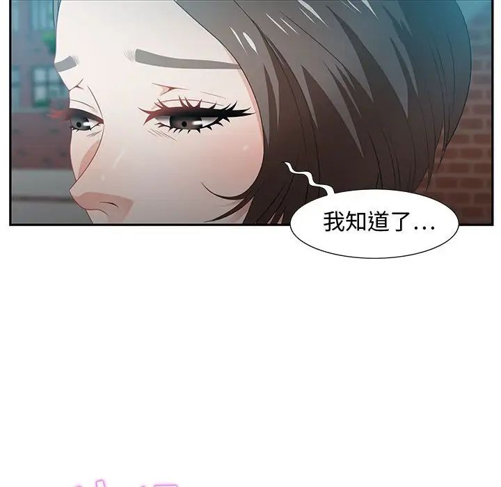 零距离聊天室第12话