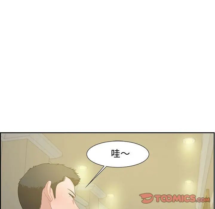 零距離聊天室第12話
