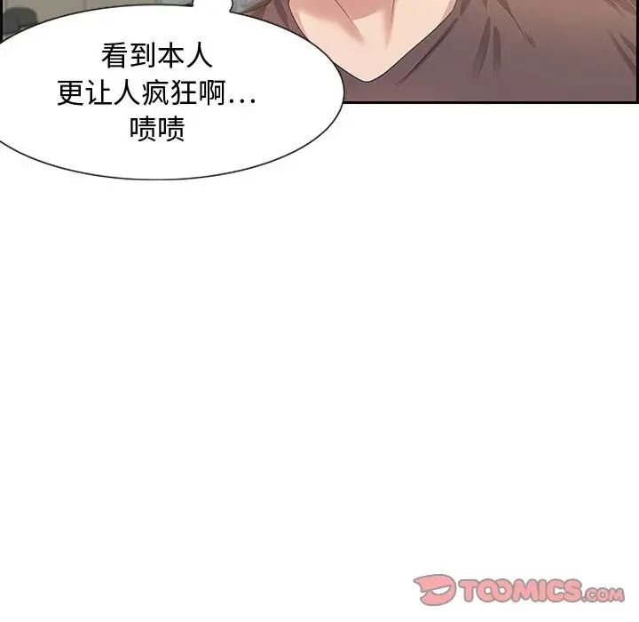 零距離聊天室第12話