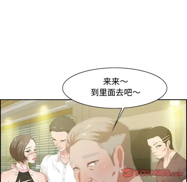 零距離聊天室第12話