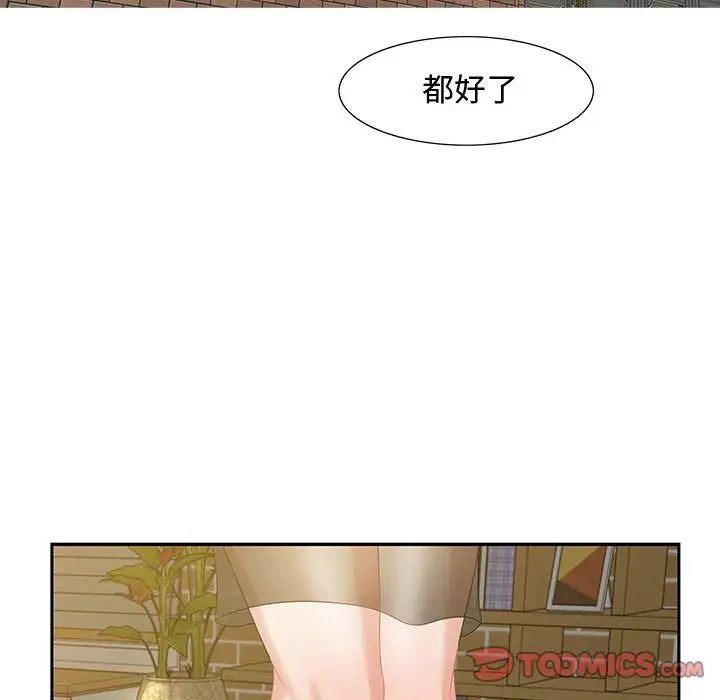 零距離聊天室第13話
