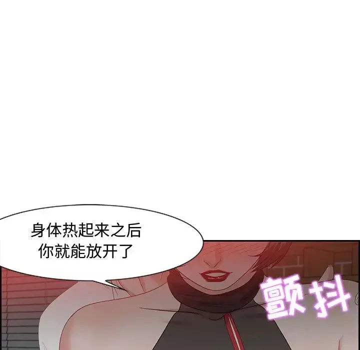 零距離聊天室第13話