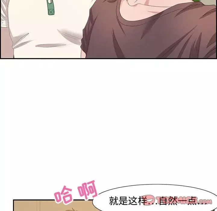 零距離聊天室第13話