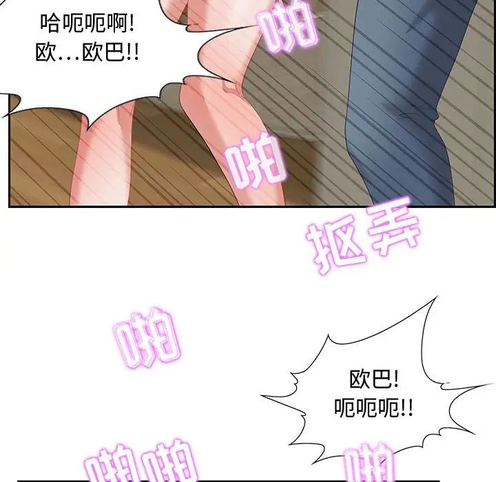 零距離聊天室第13話