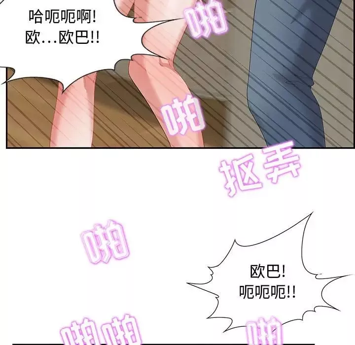 零距離聊天室第13話