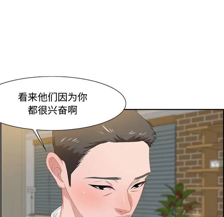 零距離聊天室第13話