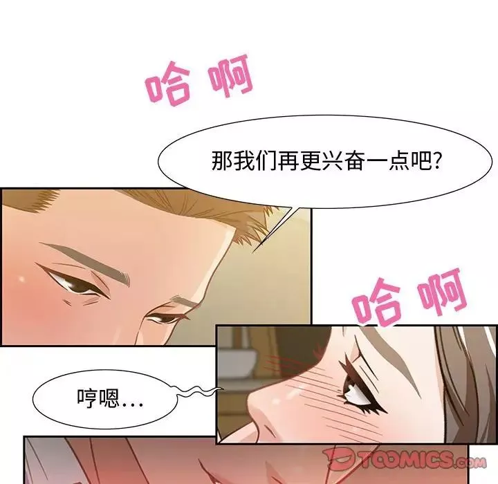 零距離聊天室第13話