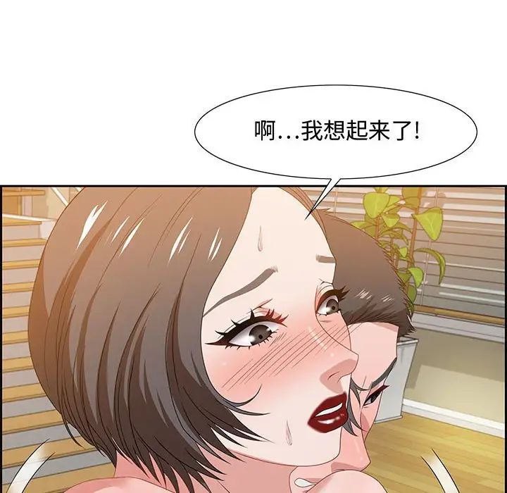 零距離聊天室第13話