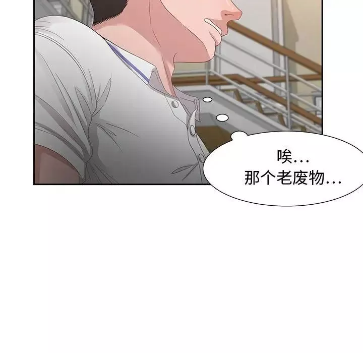 零距離聊天室第13話