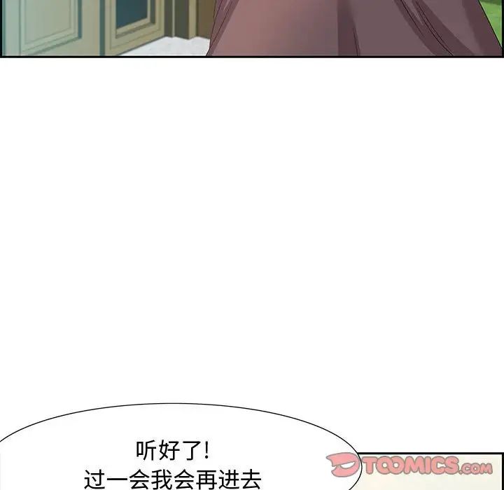 零距離聊天室第13話