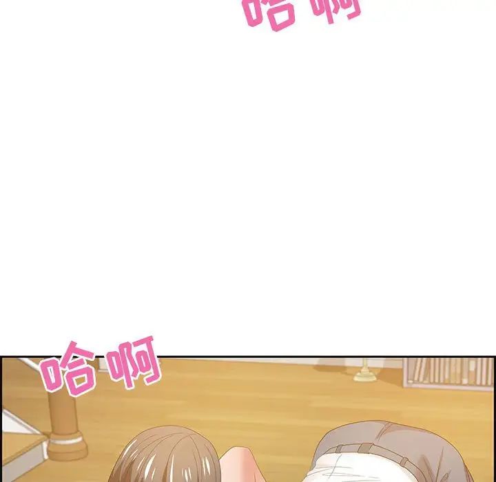 零距離聊天室第13話