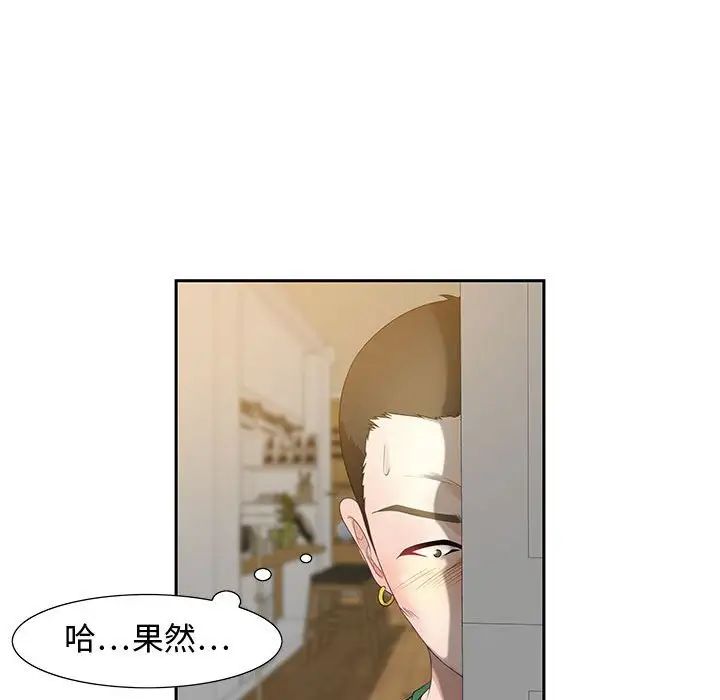 零距離聊天室第13話