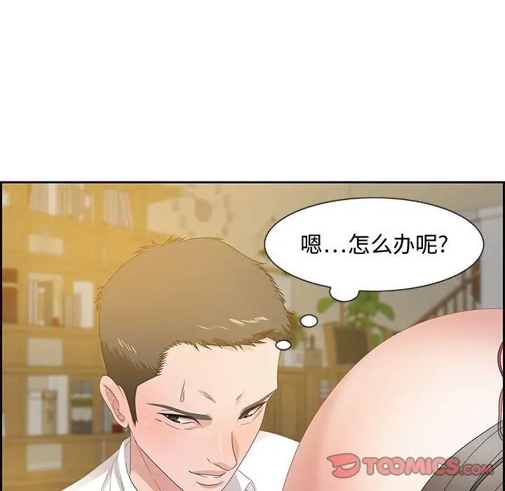 零距離聊天室第13話