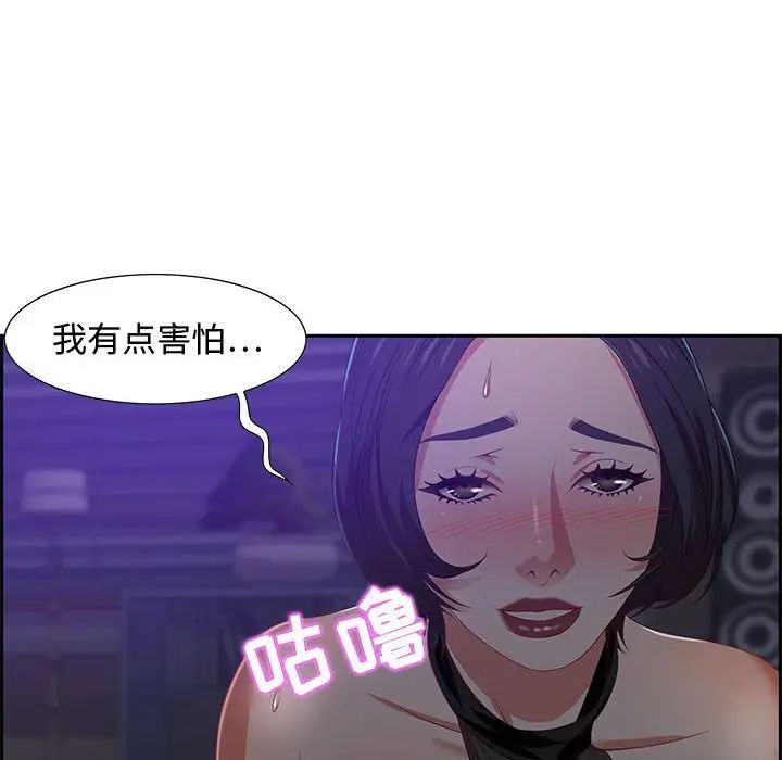 零距離聊天室第14話