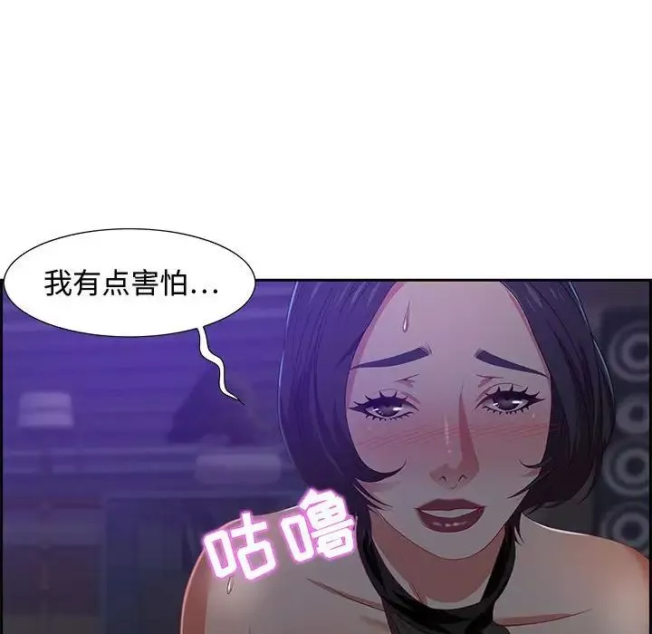 零距離聊天室第14話