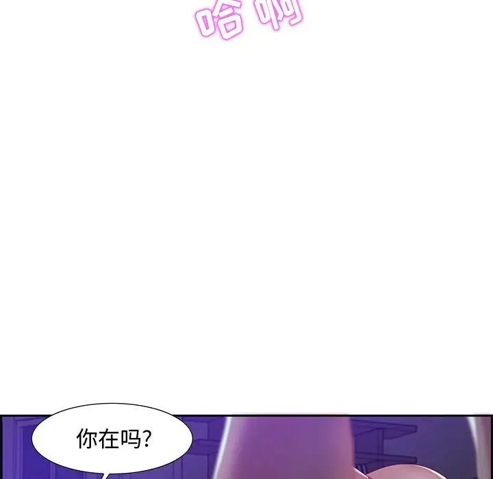 零距離聊天室第14話