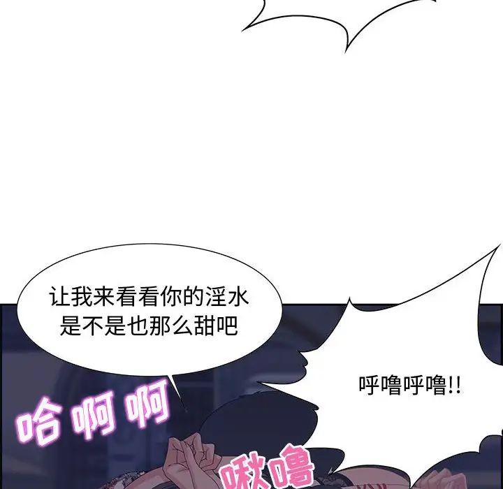 零距離聊天室第14話