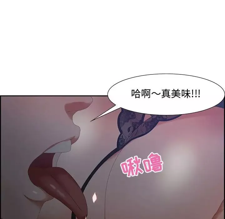 零距離聊天室第14話