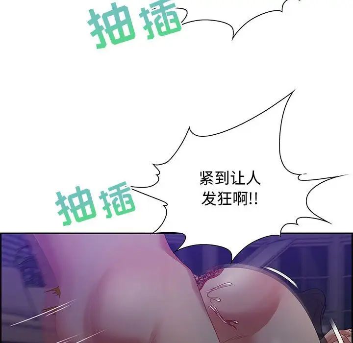 零距離聊天室第14話