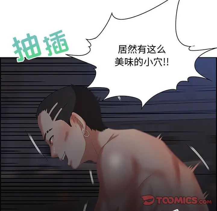 零距離聊天室第14話