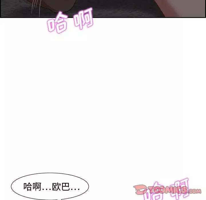 零距離聊天室第14話