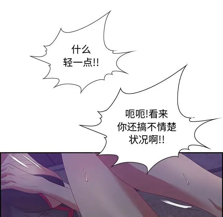 零距离聊天室第14话