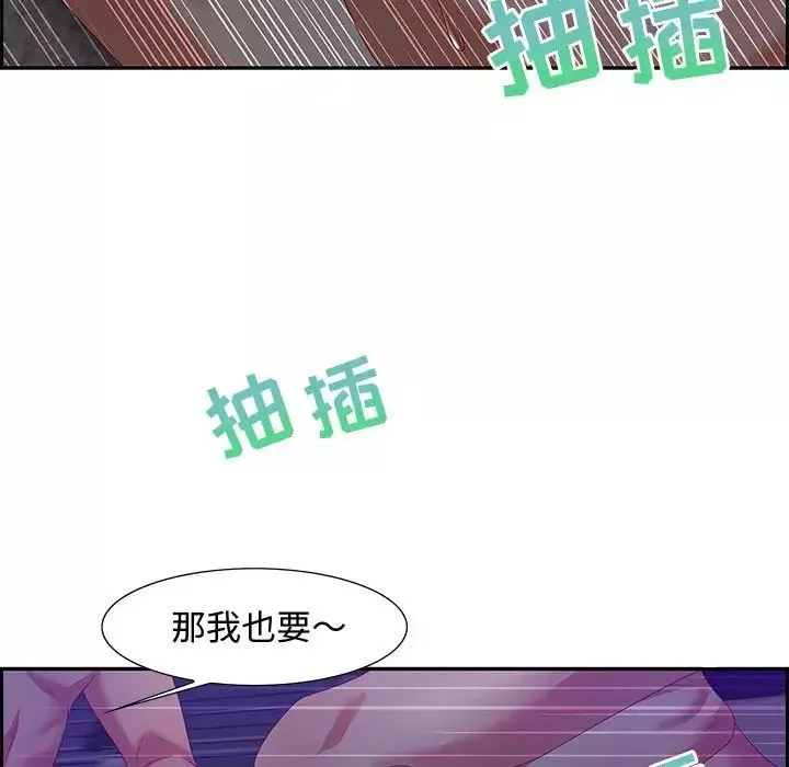 零距離聊天室第14話
