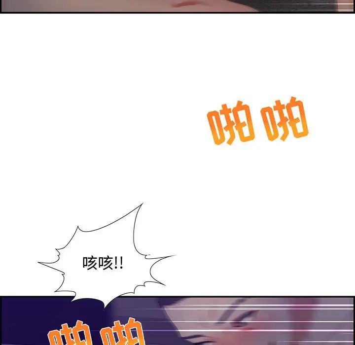 零距離聊天室第14話